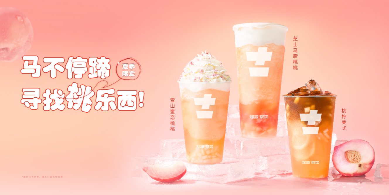 EVO真人视讯茶饮：奶茶加盟店有哪些经营误区