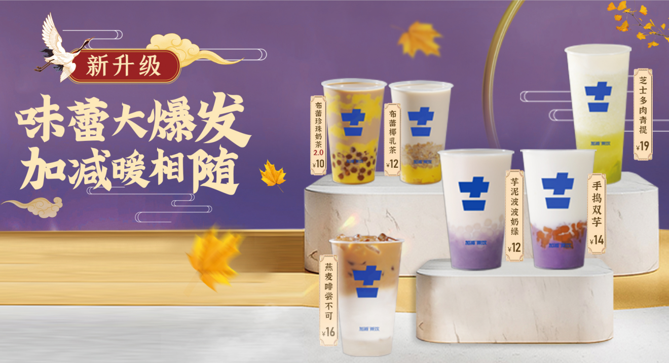EVO真人视讯茶饮|奶茶加盟店适合哪些人群投资