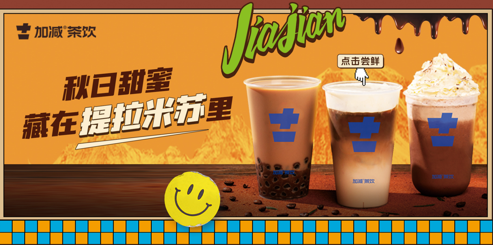 EVO真人视讯茶饮|奶茶加盟店与品牌之间的共存关系