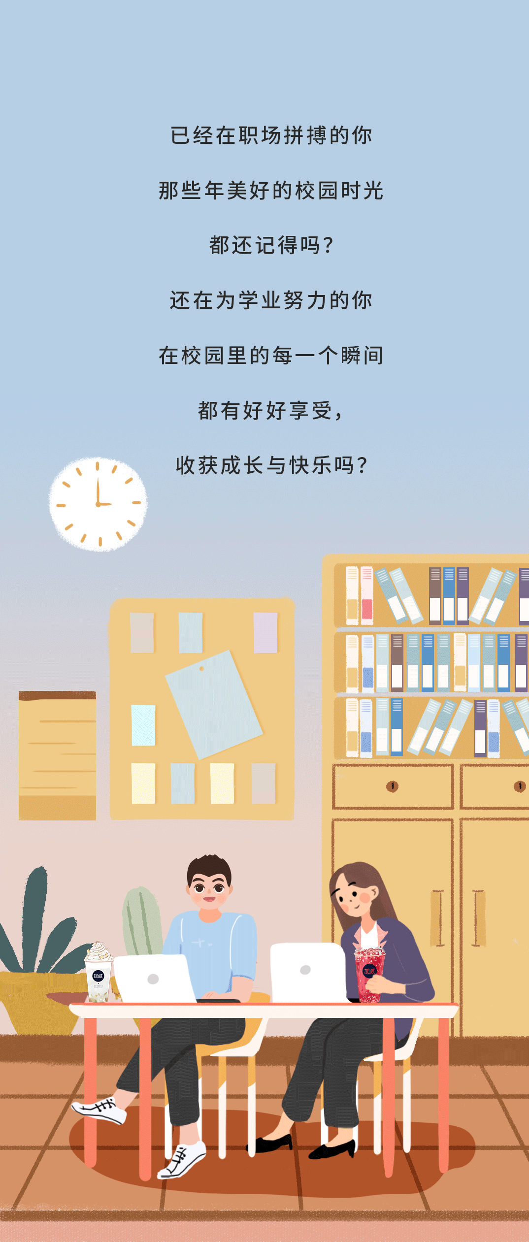 EVO真人视讯奶茶