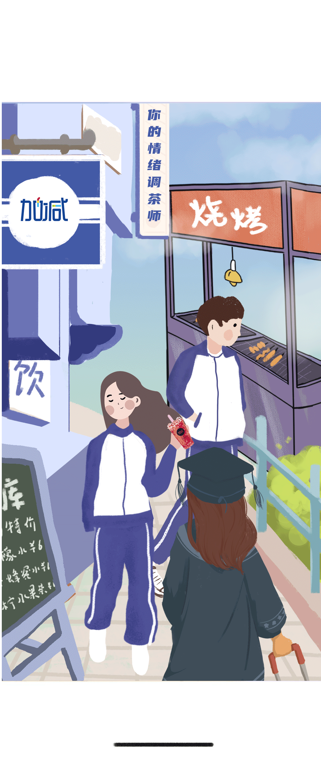 EVO真人视讯奶茶