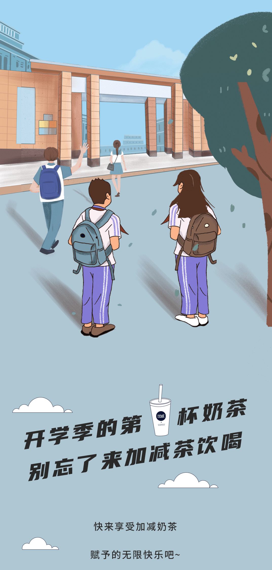 EVO真人视讯奶茶