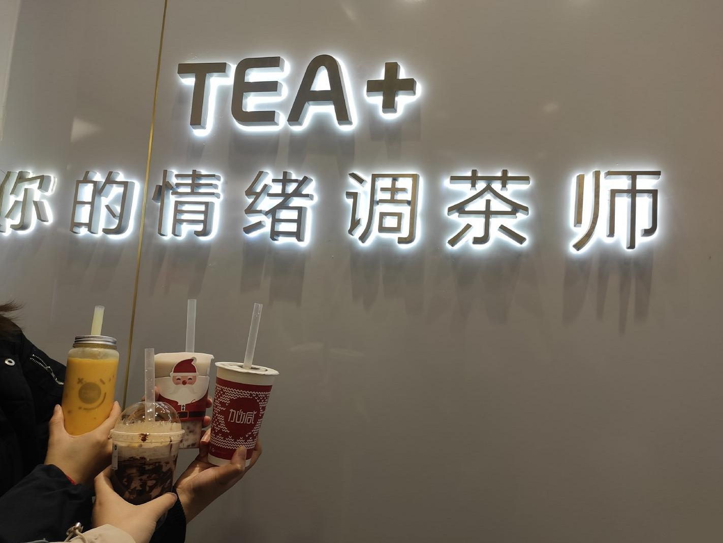 EVO真人视讯茶饮